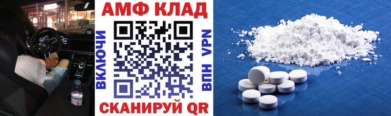 АМФ 97%  хочу наркоту  Шумерля 