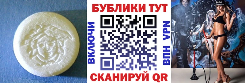 Ecstasy таблы  Шумерля 