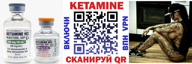 продажа наркотиков  hydra зеркало  Кетамин VHQ  Шумерля 
