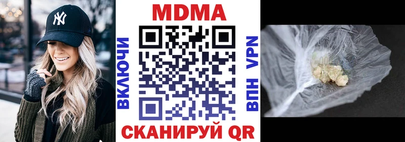МДМА кристаллы  где купить наркоту  Шумерля 