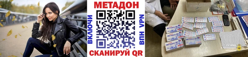 Метадон белоснежный  Шумерля 